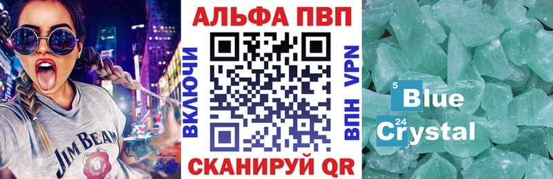 купить наркотик  Рассказово  A PVP Crystall 