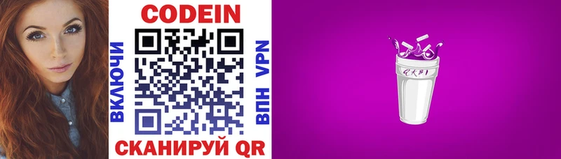 Кодеиновый сироп Lean Purple Drank  купить наркотики сайты  Рассказово 