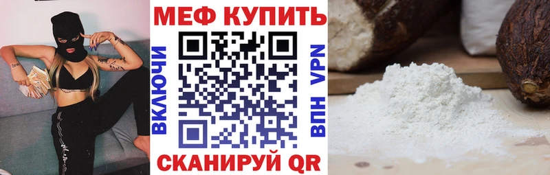 блэк спрут онион  купить закладку  Рассказово  Мефедрон мука 
